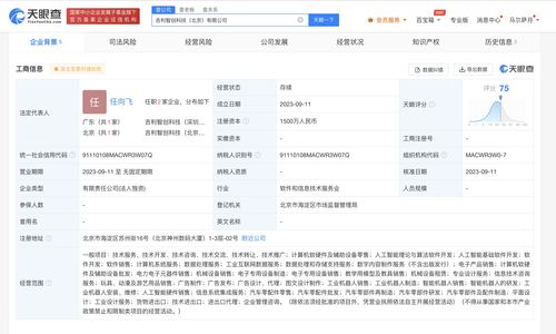 吉利汽車研究院北京科技公司成立，布局AI算法與廣告設計新業務