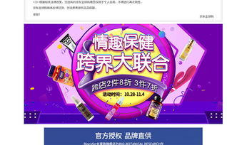如何移除或代理處理商品詳情頁廣告
