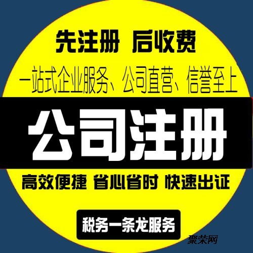 各區公司代理記賬與股權變更服務，隆杰老字號專業代理代辦