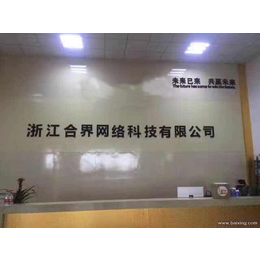 義烏廣告設計新篇章 浙江合界網絡科技的創新之路