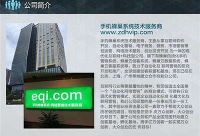 企幫蜂巢云控 賦能義烏軟件開發(fā)，探秘蜂巢系統(tǒng)優(yōu)勢(shì)