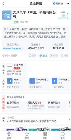 大眾合肥科創中心落地，37.5億元加碼人工智能基礎軟件開發