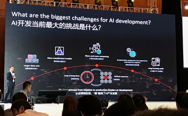 人工智能開源 華為、小米何以一再強調其重要性